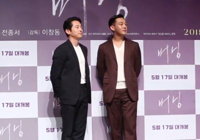 Yoo Ah In