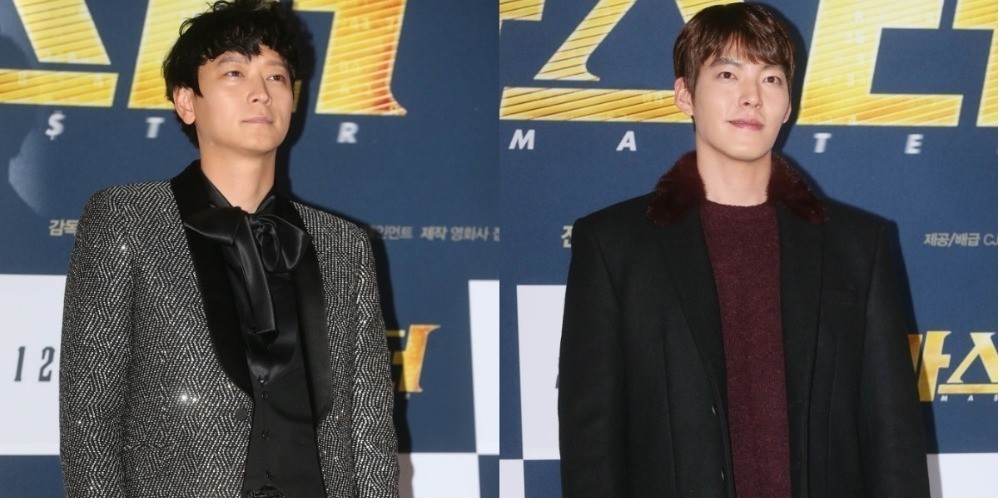 Kim Woo Bin, Kang Dong Won