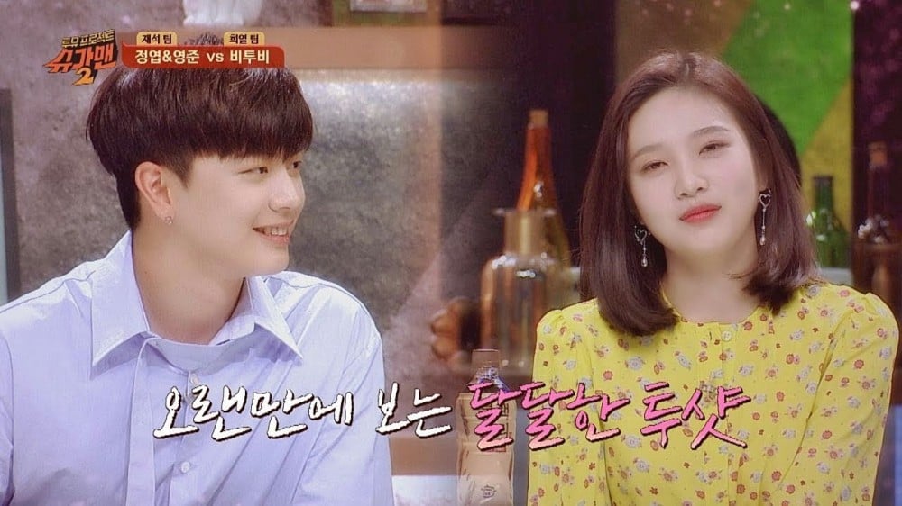 Sungjae, Joy