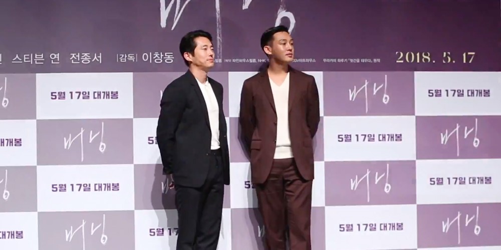 Yoo Ah In