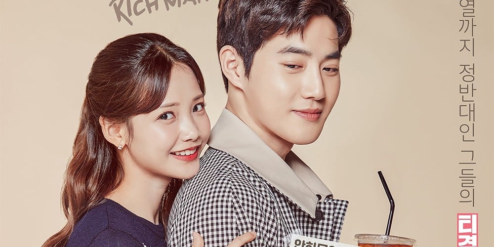 EXO, Suho, Ha Yeon Soo