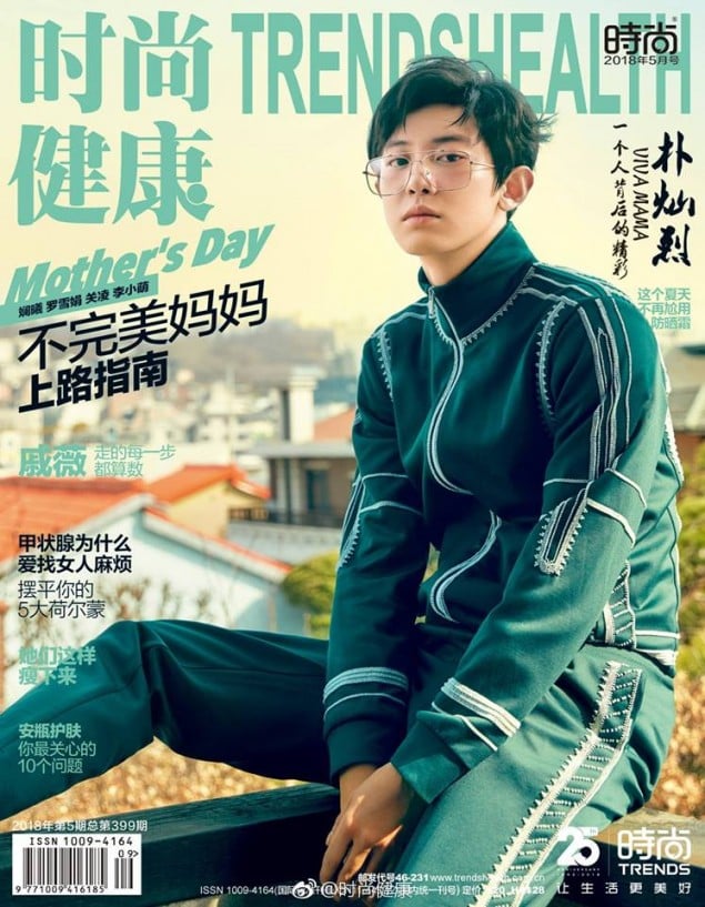 Чанёль из EXO украсил собой обложку китайского журнала "Trends Health"