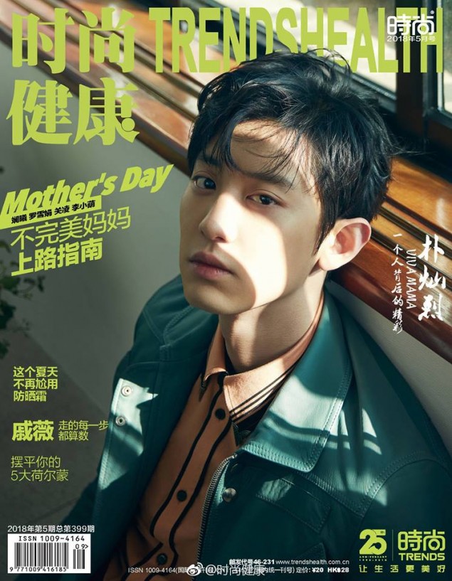 EXO's Chanyeol perfects both chic and casual on the cover of China's ...
