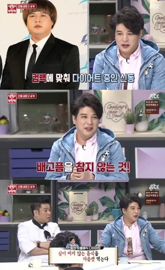 Шиндон из Super Junior рассказал, как ему удалось похудеть на 23 килограмма
