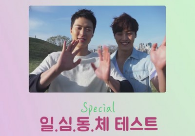 5urprise, Lee Tae Hwan, Gong Myung