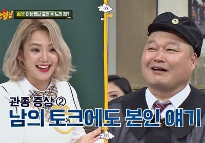 Hyoyeon, Kang Ho Dong