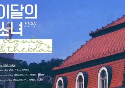 LOONA, yyxy (Youth Youth by Young)