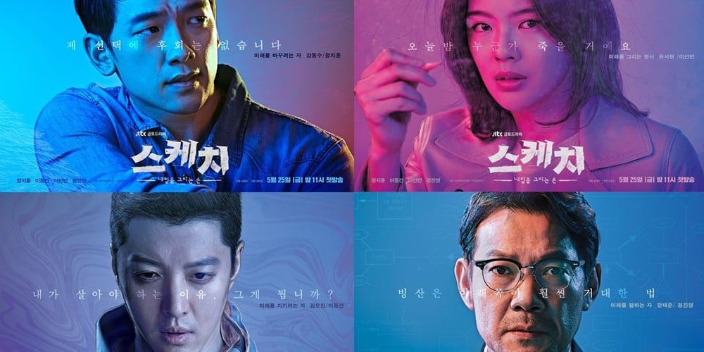 KDrama Review Sketch Touches On The Importance Of Making Our Choices