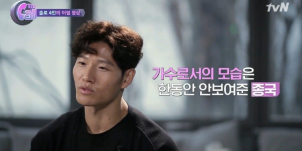 Kim Jong Kook, Wheesung