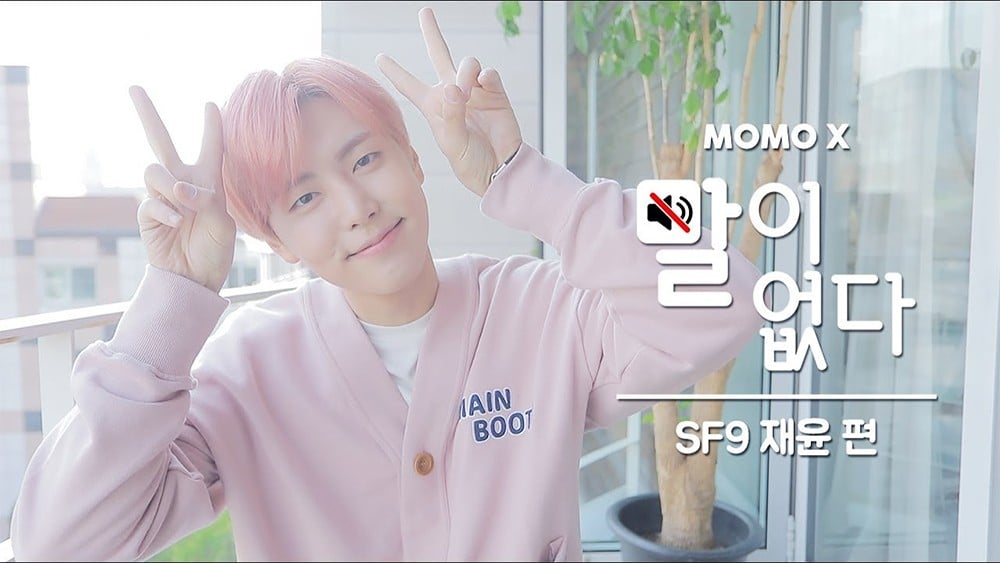 SF9, Jaeyoon