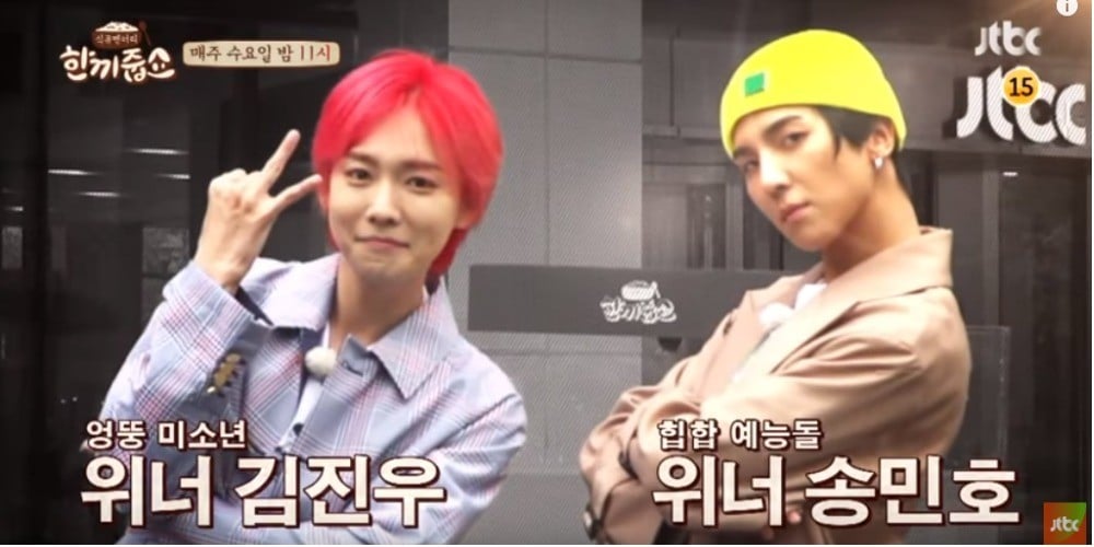 winner, Song Min Ho (Mino), Kim Jin Woo