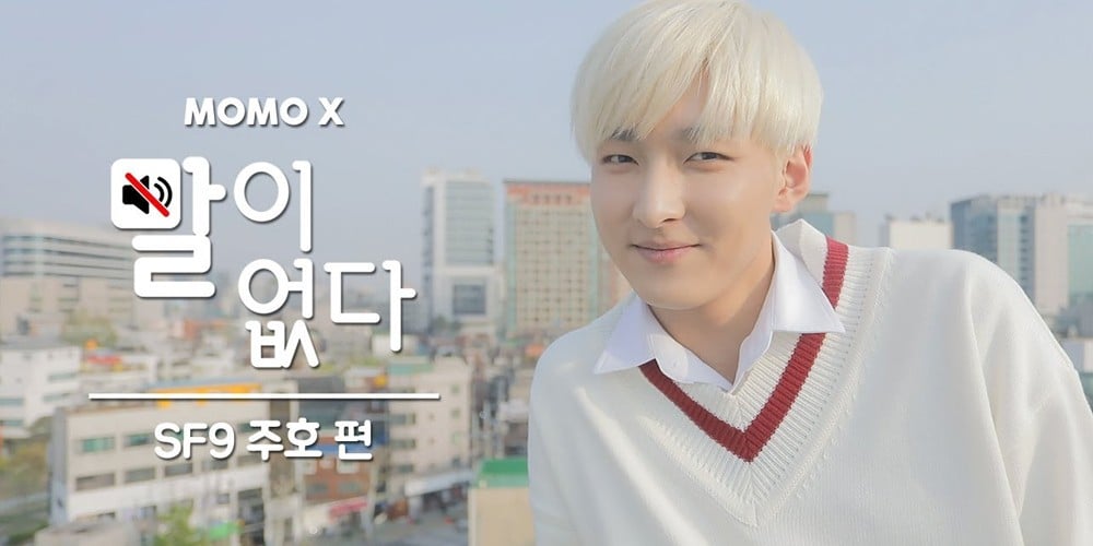 SF9, Inseong, Zuho