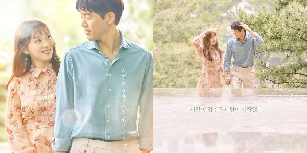 Lee Sang Yoon, Lee Sung Kyung