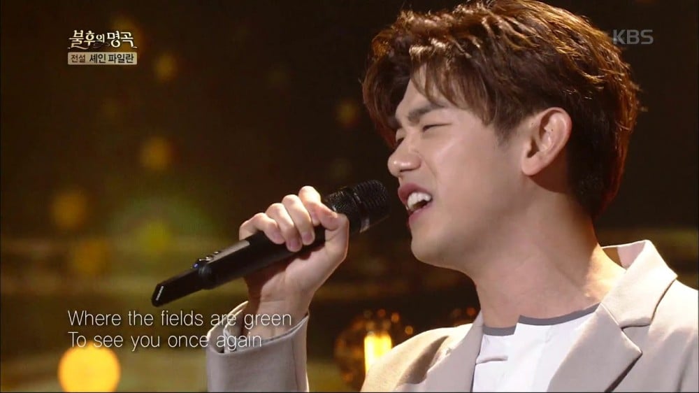 Eric Nam