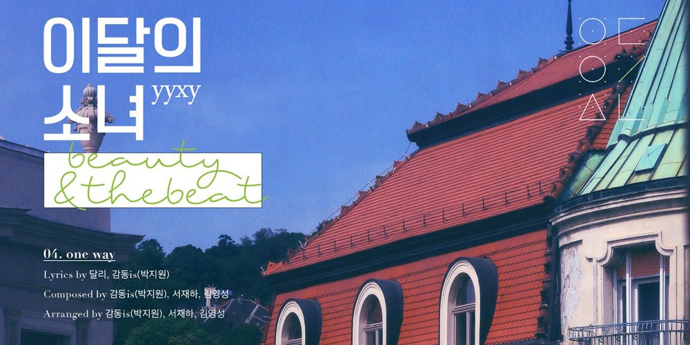 LOONA, yyxy (Youth Youth by Young)