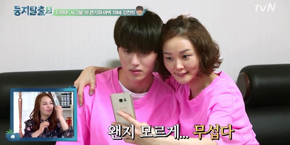 Chani, Yu Seon Ho (Yoo Seon Ho)