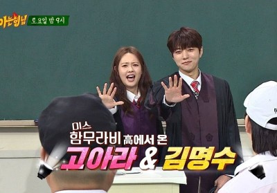 Kim Myung Soo (L), Go Ara