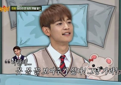 Minho, Changmin