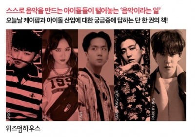 B.A.P, Bang Yong Guk, Block B, Park Kyung, EXID, LE, VIXX, Ravi, Seventeen, Woozi