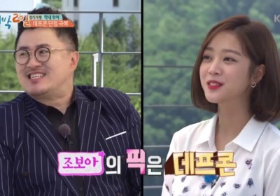 Defconn, Jo Bo Ah