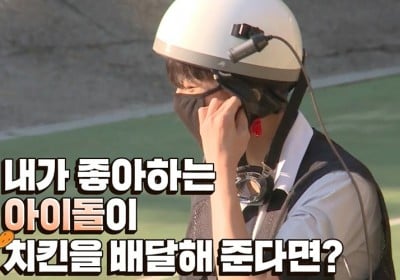 Yu Seon Ho (Yoo Seon Ho)
