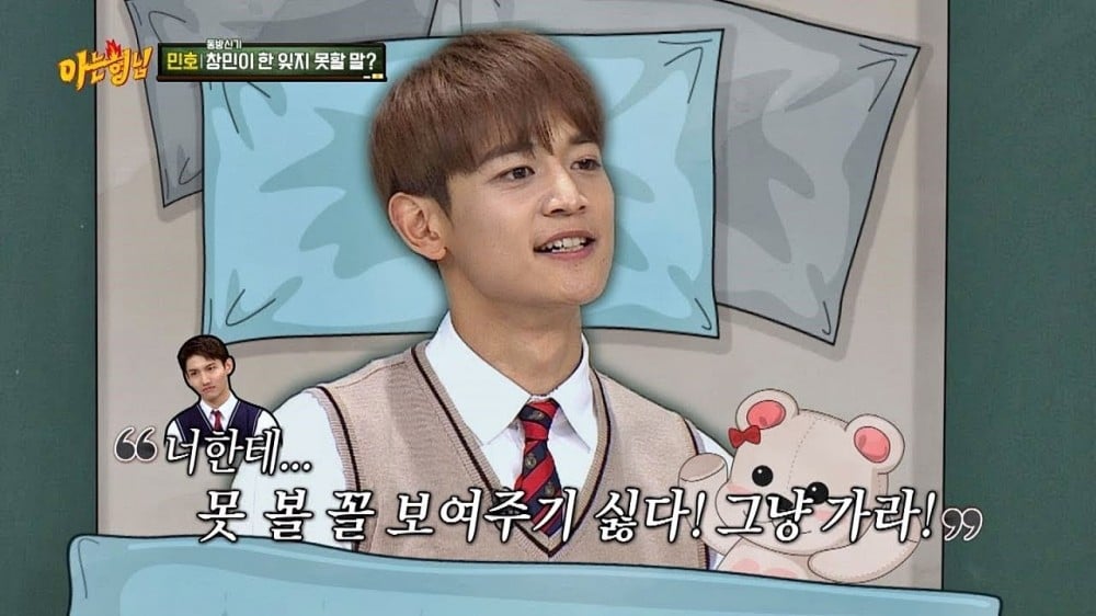 Minho, Changmin