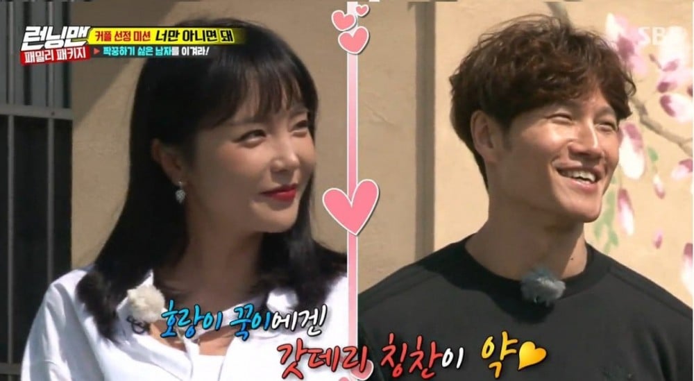 Kim Jong Kook, Hong Jin Young