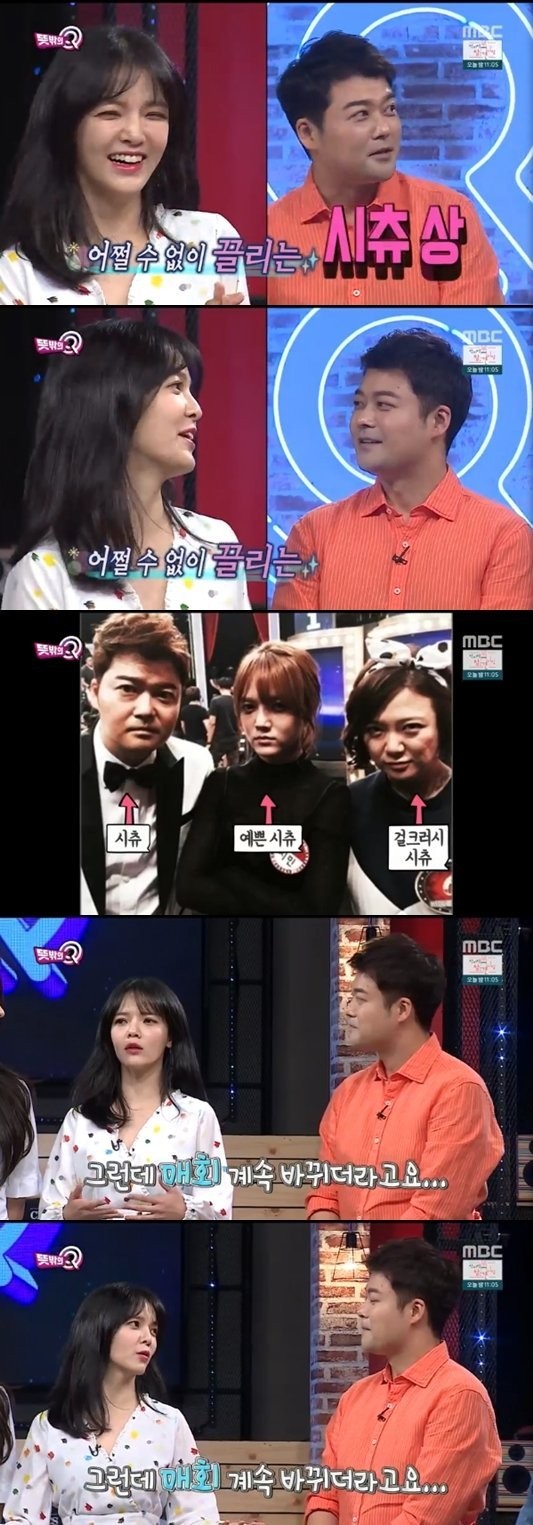 Джимин из AOA и Чон Хён Му поговорили о своём сходстве во время шоу "Unexpected Q"