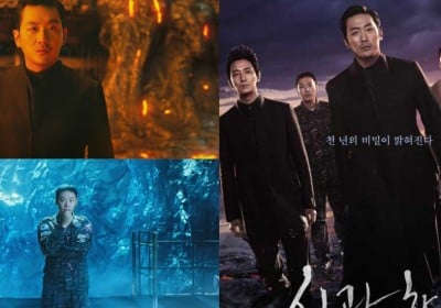 Joo Ji Hoon, Ha Jung Woo, Lee Jung Jae