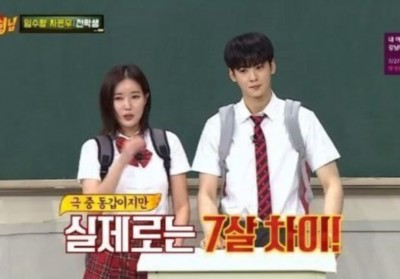 Cha Eun Woo, Lim Soo Hyang