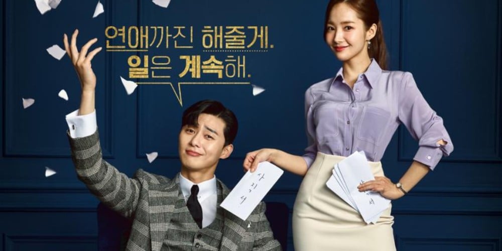 Park Min Young, Park Seo Joon