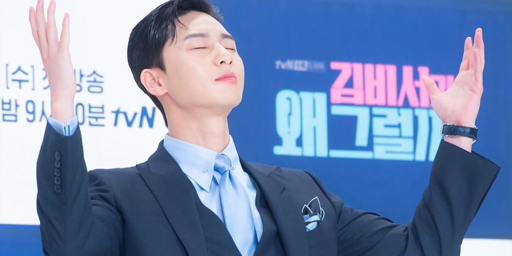 Park Seo Joon