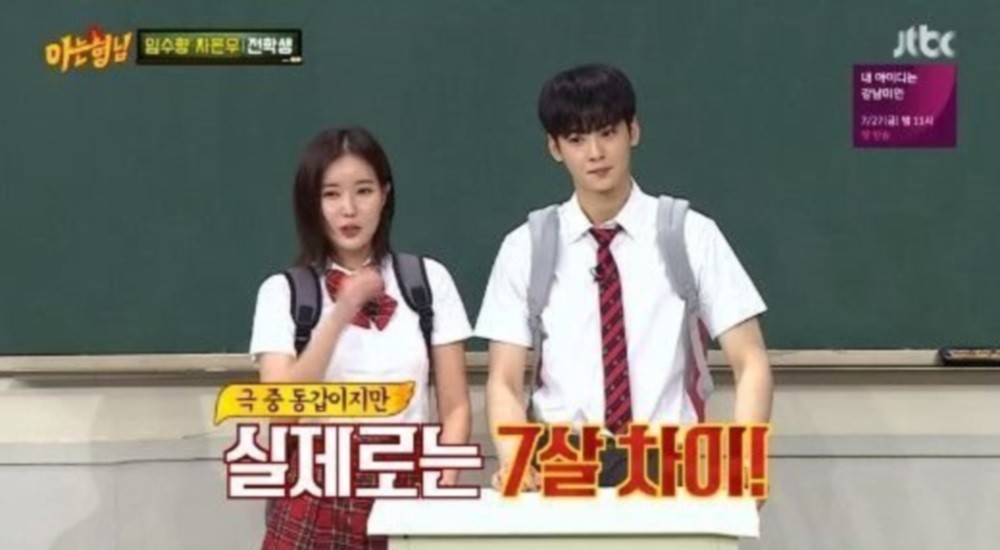 Cha Eun Woo, Lim Soo Hyang