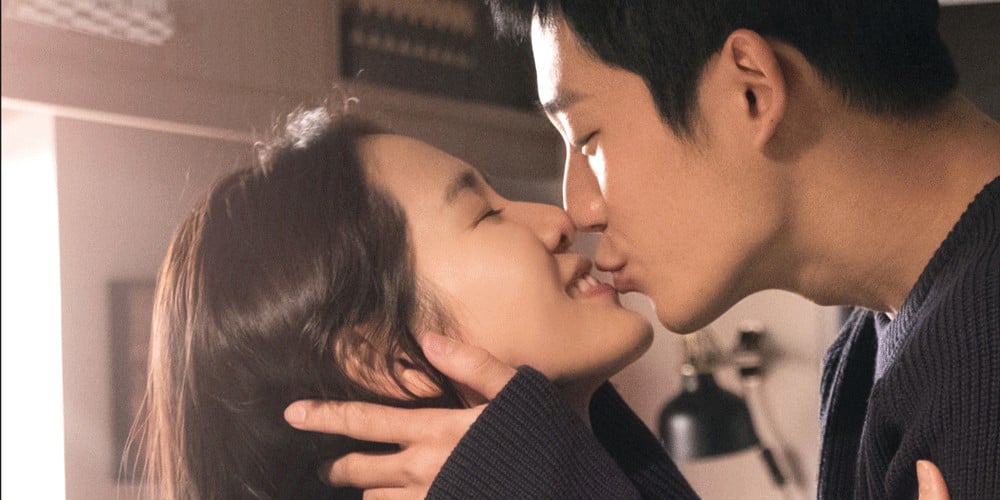 Son Ye Jin, Jung Hae In