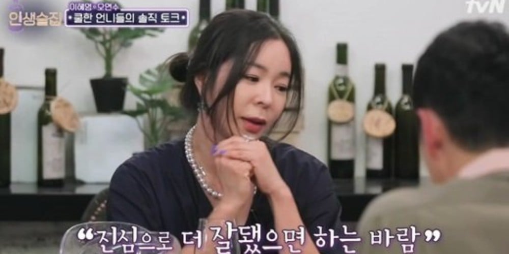Lee Hye Young shares how her current husband reacted to her divorce with Lee  Sang Min | allkpop
