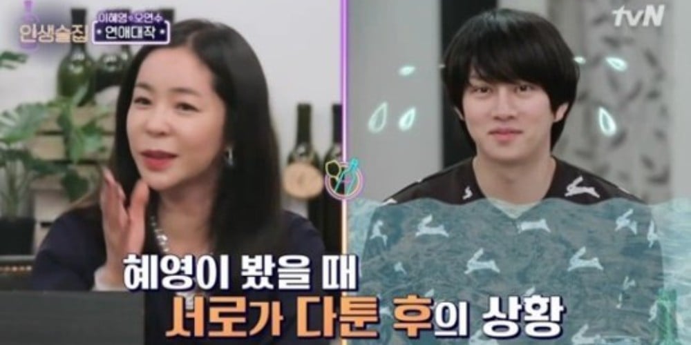 Lee Hye Young Shares About The Time She Saw Heechul With A Girlfriend Allkpop