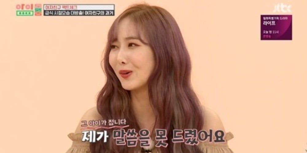 G-Friend's SinB asked Leeteuk out on a date before she made her debut? |  allkpop