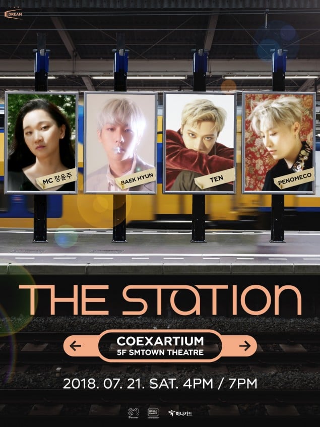 SM STATION анонсировали первую линейку выступающих артистов