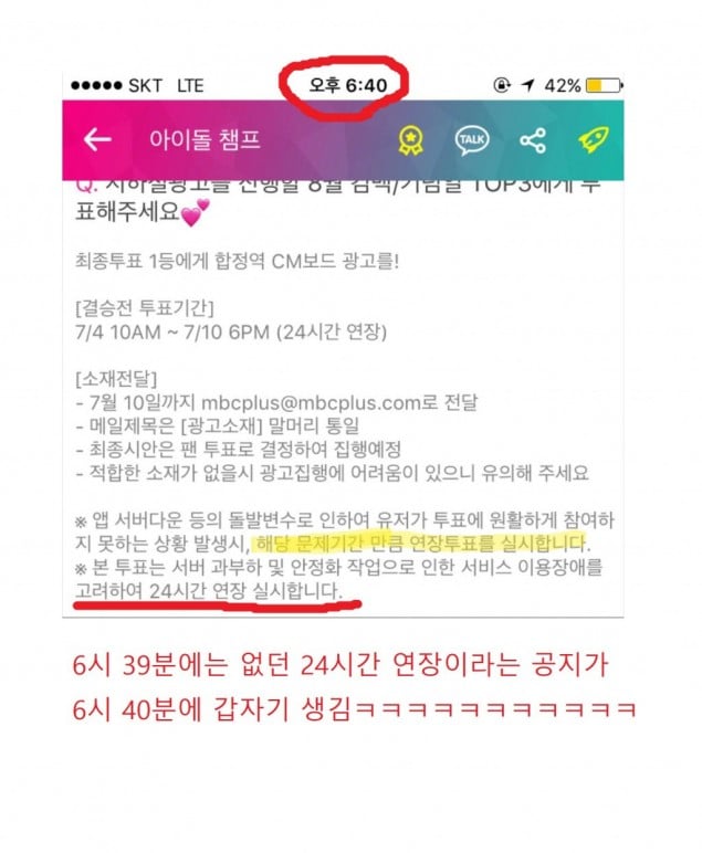 Поклонники NU'EST W пришли в ярость из-за действий шоу Idol Champ