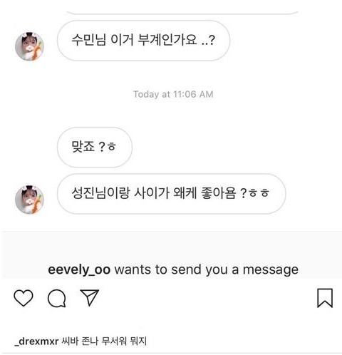 Lee Soo Min apologizes for lying about her private Instagram account ...