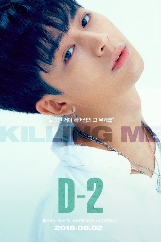 Ikon S Song Yun Hyeong Donghyuk Chanwoo Look Serious In Their Individual Lyric Teaser Photos Allkpop