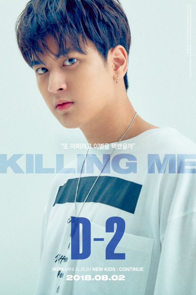 Ikon S Song Yun Hyeong Donghyuk Chanwoo Look Serious In Their Individual Lyric Teaser Photos Allkpop