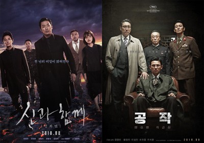 EXO, Doh Kyung Soo (D.O.), Ju Ji Hoon, Ha Jung Woo, Ma Dong Seok