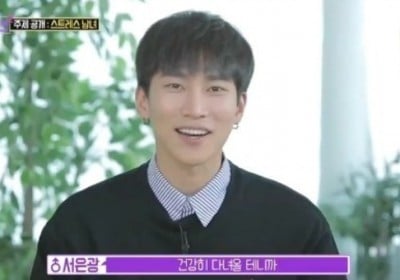 Eunkwang