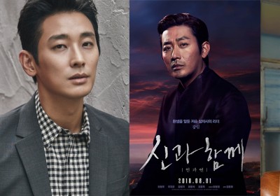 Ju Ji Hoon, Ha Jung Woo