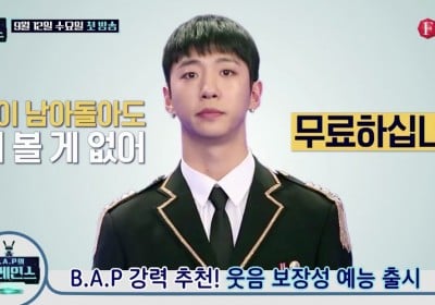 B.A.P, Bang Yong Guk