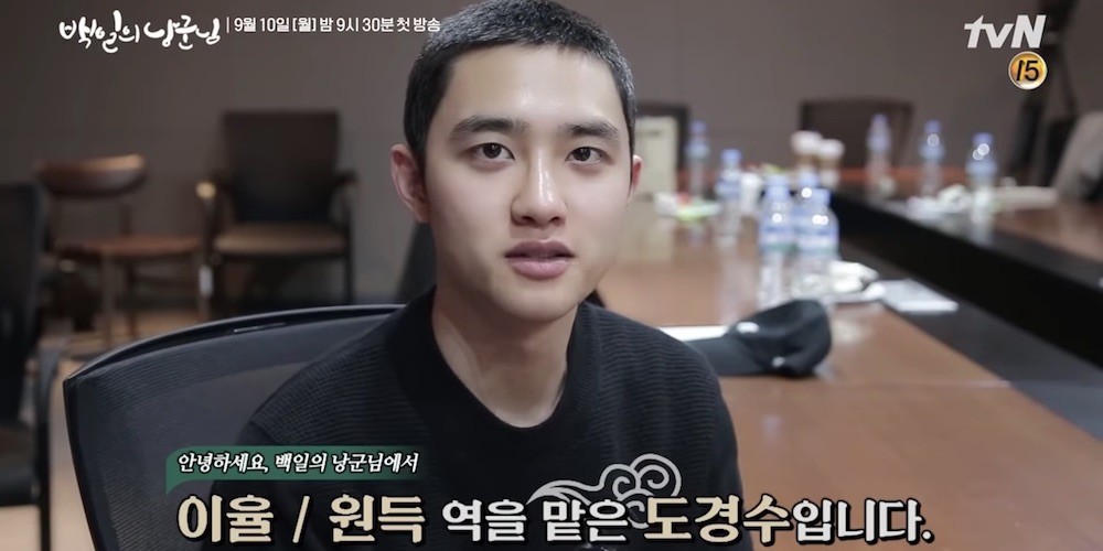 Doh Kyung Soo (D.O.), Nam Ji Hyun