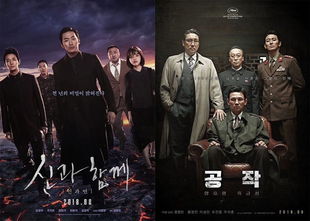EXO, Doh Kyung Soo (D.O.), Ju Ji Hoon, Ha Jung Woo, Ma Dong Seok