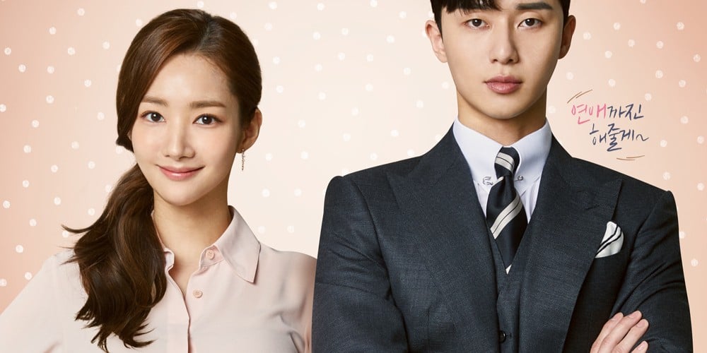 Park Min Young, Park Seo Joon