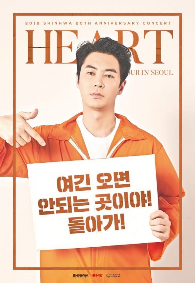 Shinhwa выпустили индивидуальный постер Чон Джина к предстоящему концерту группы